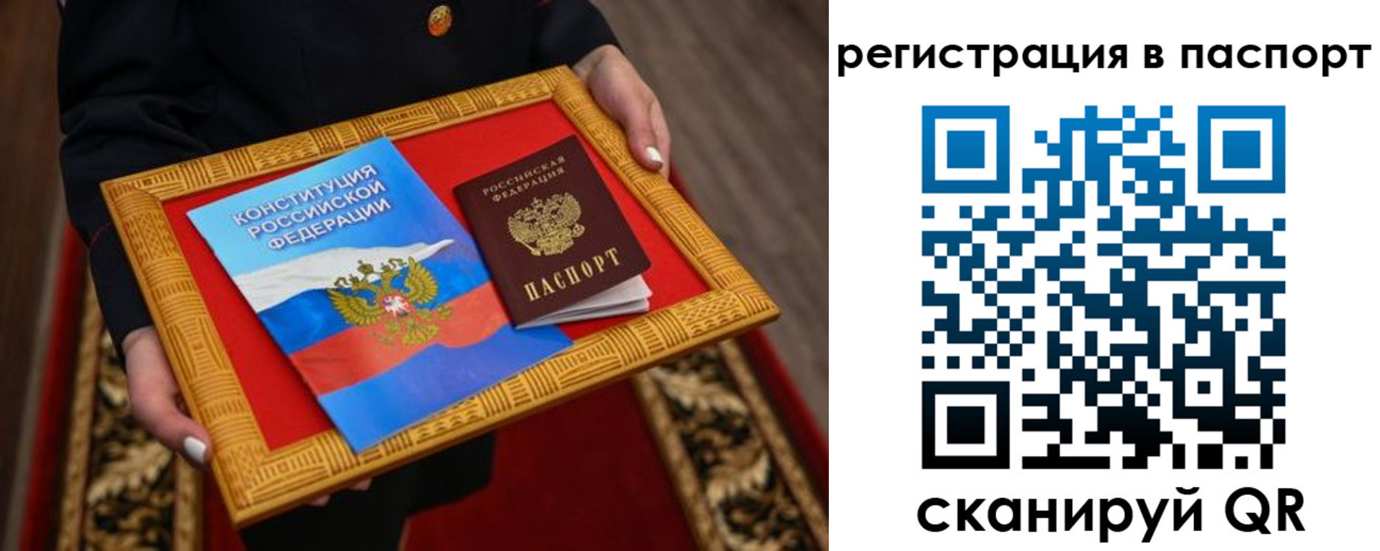 временная регистрация адрес в Миассе