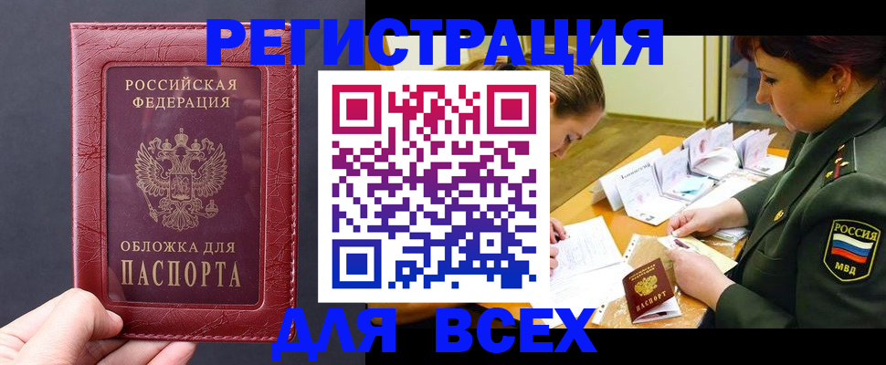 временная регистрация собственник в Миассе